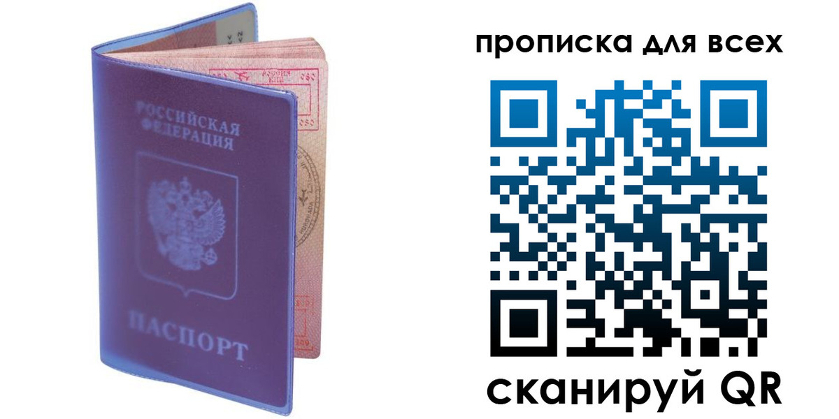 прописка иностранных граждан в Заволжске