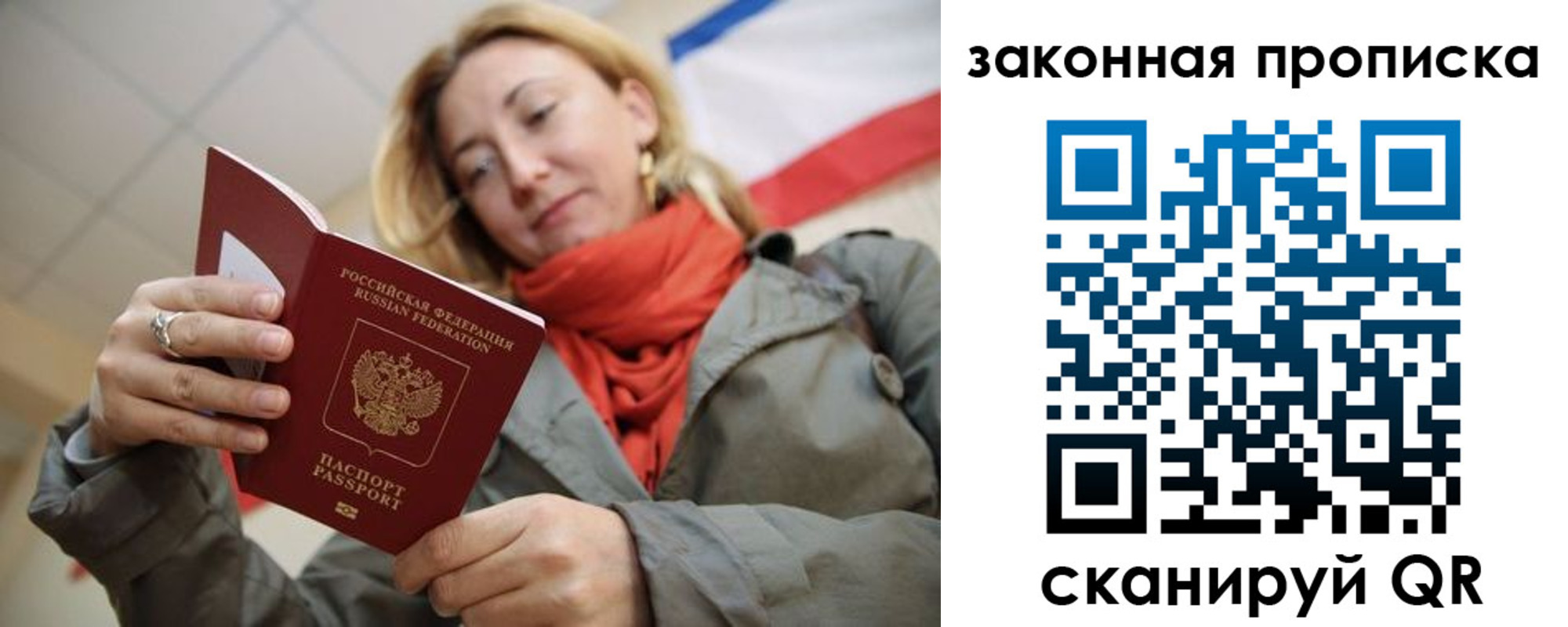 прописка регистрация в Заволжске