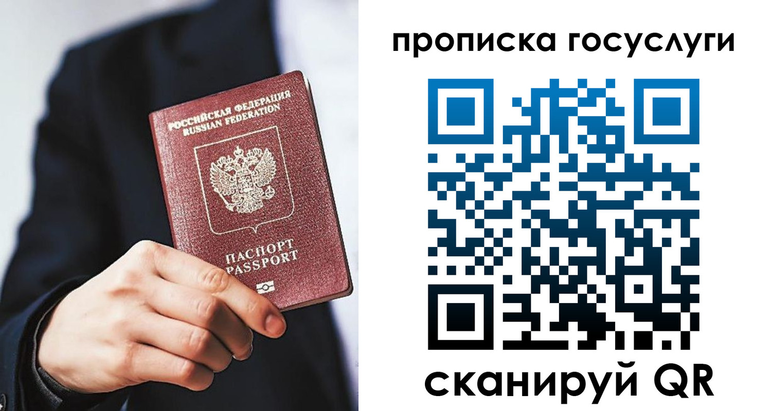 временная регистрация 2025 в Заволжске