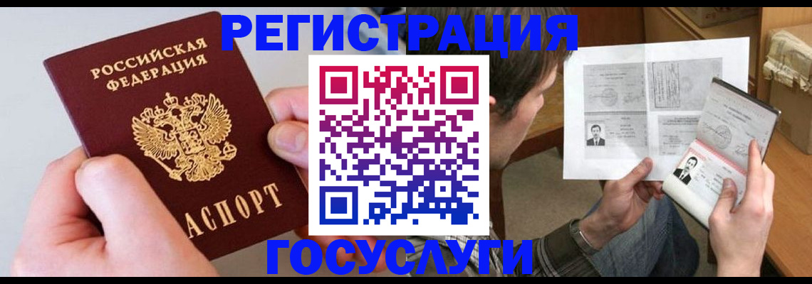 миграционный учет в Заволжске